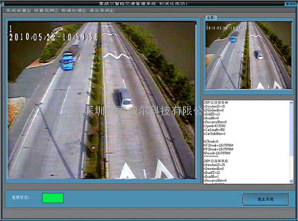  交通量信息调查系统