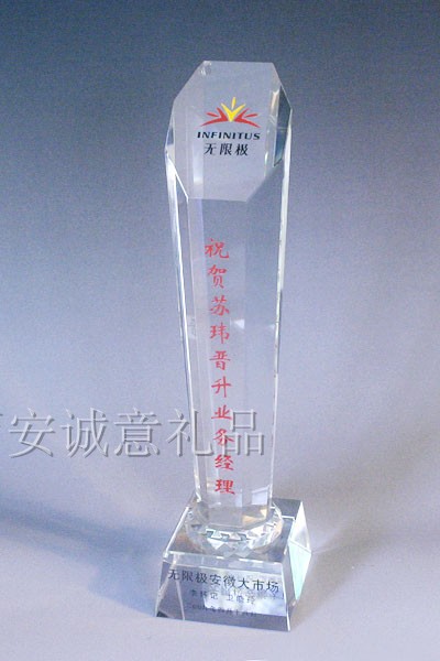 西安奖杯西安奖杯供应水晶奖杯工艺品定做西安奖杯奖章生产厂