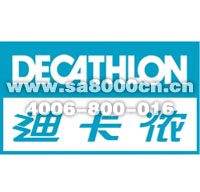 Decathlon audit consulting/factory audit