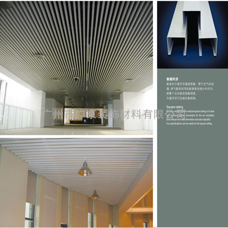 U槽、铝方通、十大品牌吊顶、广州欧佰装饰材料有限公司