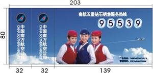 登机牌广告/国航登机牌广告价格/国航机上媒体广告