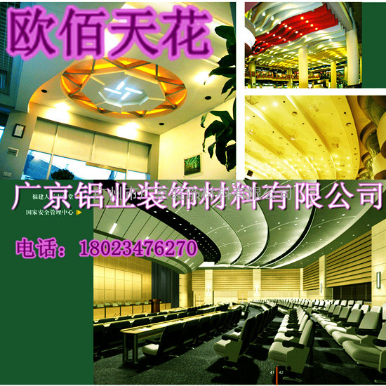 厂家供应聚酯铝单板、广州广京装饰材料有限公司