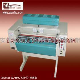 AL-650L淋膜机 油性淋膜机 UV淋膜机 固化淋膜机 无防布淋膜机