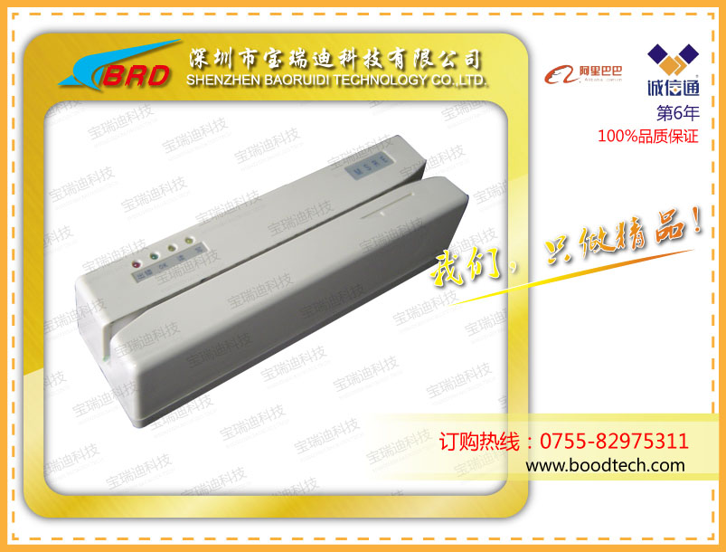 BD-CTRW600系列磁卡读写器