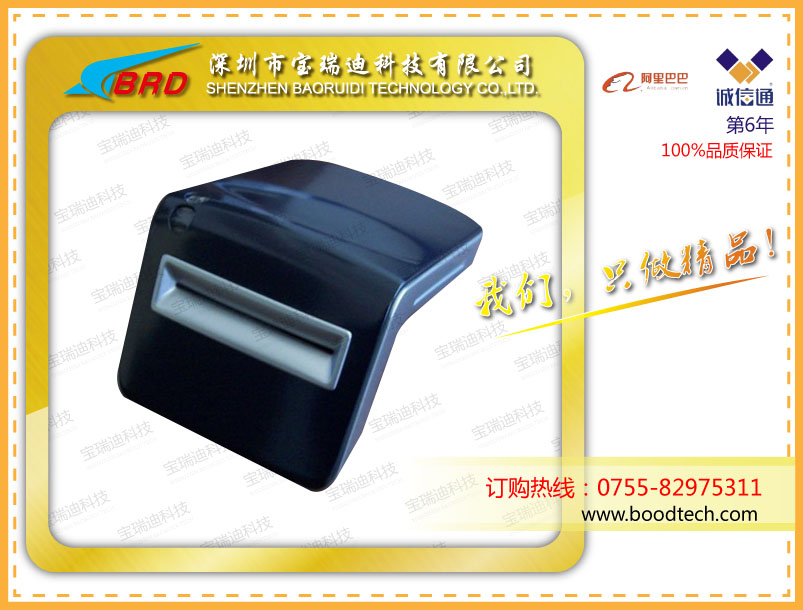 BD-T6型接触式IC卡读写器