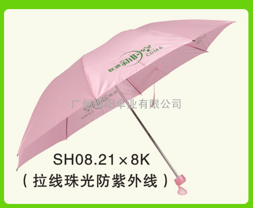 供应三折伞，折叠伞，促销伞，广告雨伞