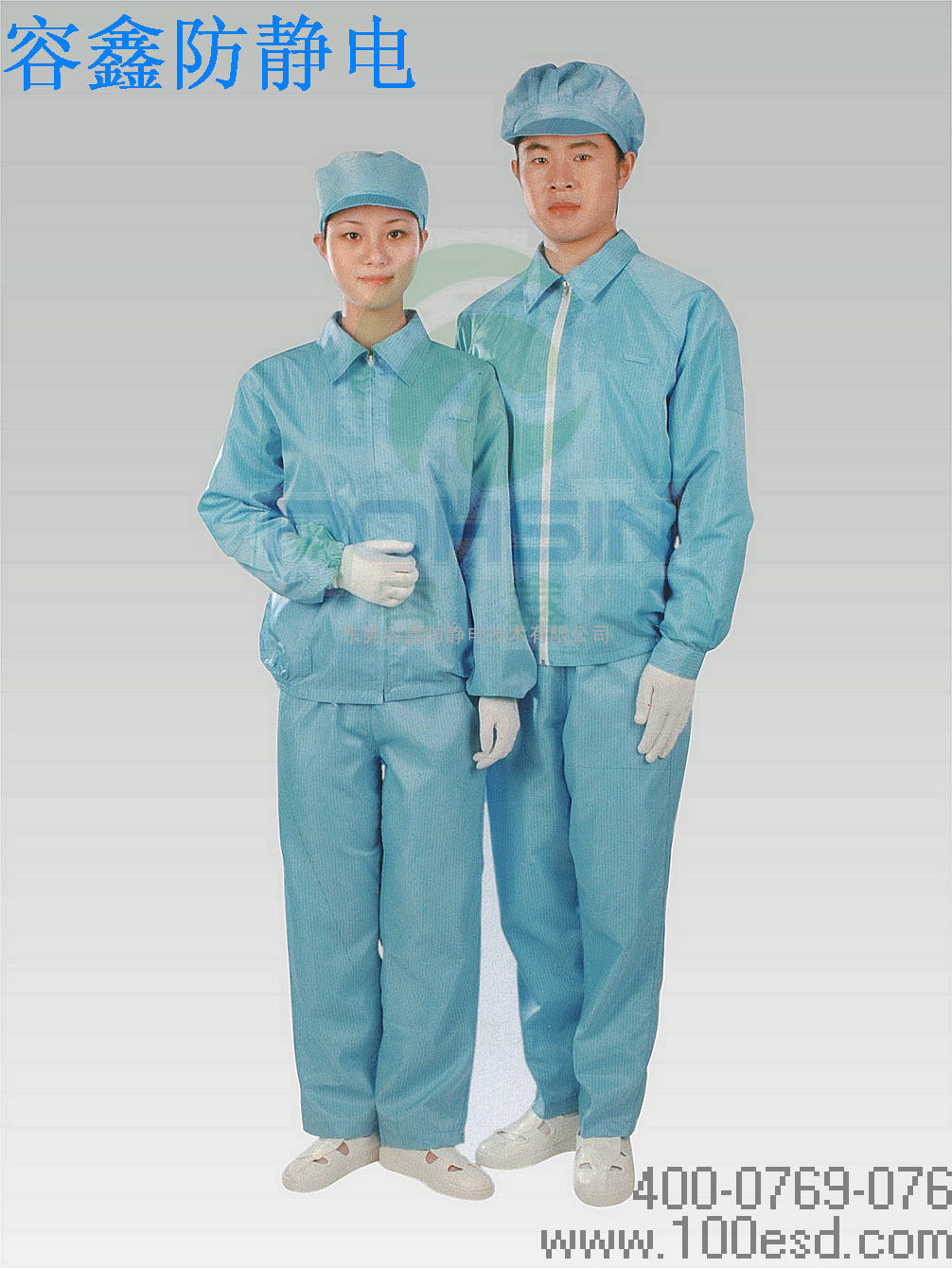 防静电服生产厂家首选容鑫，中国最好的防静电服生产厂家