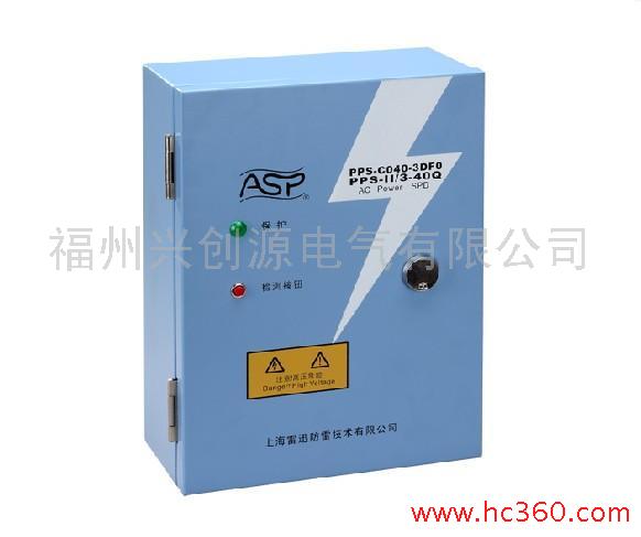 安世杰ASPPPS-L/3系列电源防雷箱