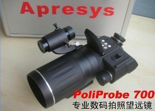 APRESYS美国普力塞思Poliprobe 700高清数码拍照单筒望远镜总经销批发专卖