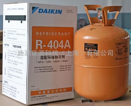 日本大金DAIKIN  R404A 制冷剂