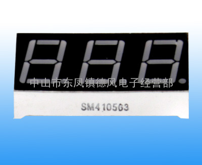 0.56英寸三位高亮数码管