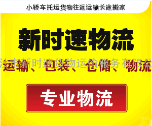 ※&lt;长沙到江西货运公司&gt;信守承诺（长沙到江西物流公司）