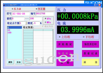 压力检定专用软件scon700S