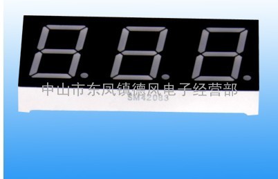 0.8英寸三位高亮LED数码管