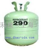 R-290制冷剂（制冷剂级丙烷）