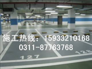 做石家庄停车场耐磨地坪|停车场环氧地坪的有哪家公司？