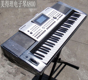 美得理电子琴 A800