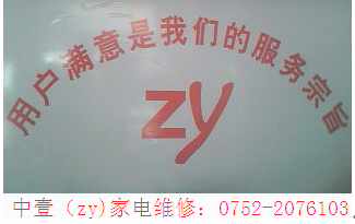 惠州 高价回收二手家用电器 冰箱 空调 洗衣机