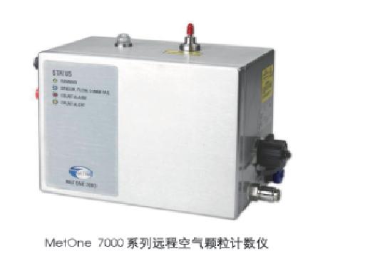 MetOne7000系列远程空气颗粒计数仪