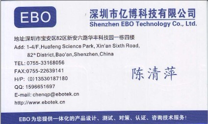 深圳企业标准备案，电子产品企业标准备案，企业标准备案