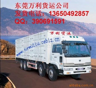 提供东莞物流货运专线货物运输服务到东北长春、沈阳、哈尔滨