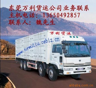 提供东莞至上海专线运输服务