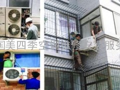 北京望京空调移机空调清洗空调加氟64253848