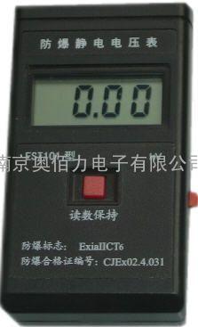 EST101静电检测仪器 国产 易燃易爆环境可作用