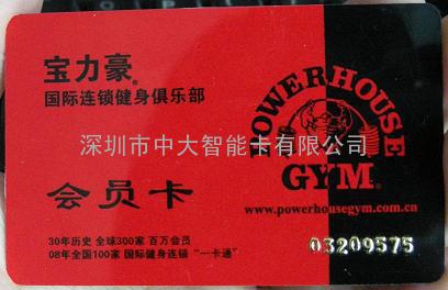 印刷会员卡，上海哪里做会员卡，上海做会员卡厂家
