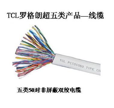 TCL大对数价格，TCL三类大对数报价