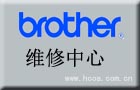 上海浦东兄弟brother传真机维修电话