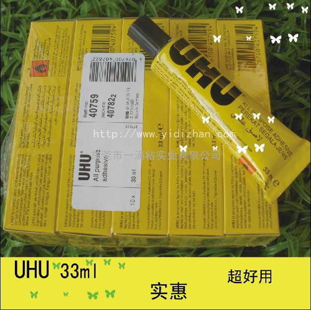 UHU 强力胶 uhu33ml模型胶 透明软性胶 DIY胶 口金胶 木头胶水