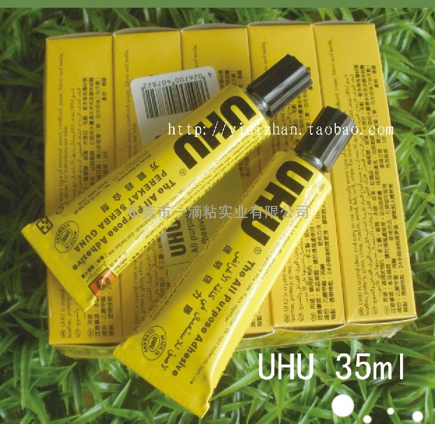 UHU35ml万能胶 纸 模型 木 粘钻 布料 塑料 衣服 布艺 胶鞋胶 u胶