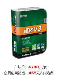 长春速达软件代理营销商丨速达V3-Pro工业版