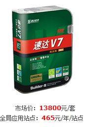 白城速达软件代理丨速达V7-Pro商业版