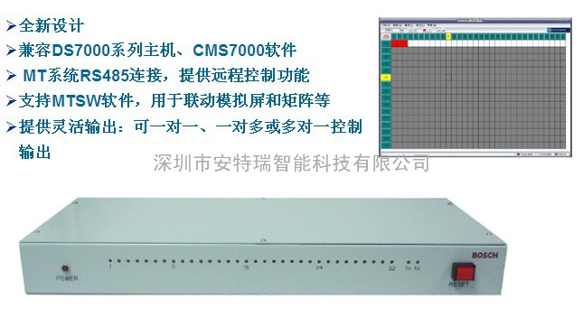 博世继电器联动模块，DSR-32C总线报警输出模块