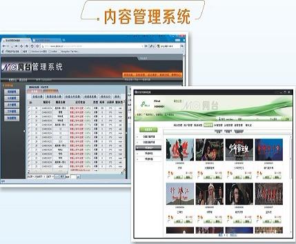 网台内容管理系统