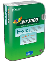 四平速达软件代理营销商丨速达3000E-STD标准3用户版