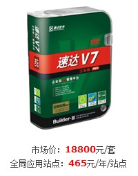 辽源速达软件代理丨速达V7-Pro工业版