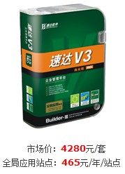 白城速达软件丨指定代销网点丨速达V3-XP商业版