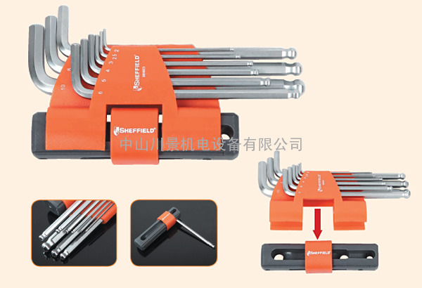 钢盾SHEFFIELD 9合1多功能长球头内六角扳手货号：S050023