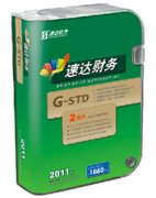 通化速达软件代理丨速达财务G-STD