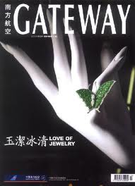 南方航空广告总代理