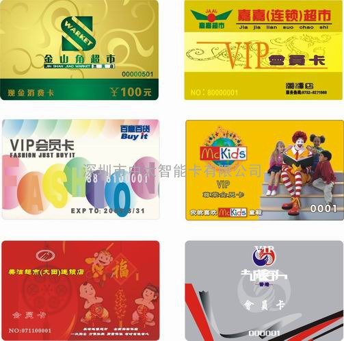 广州超市会员卡制作，超市会员IC卡，广州做超市磁条卡厂家