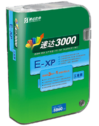 吉林速达软件代理营销商丨速达3000E-XP工业版