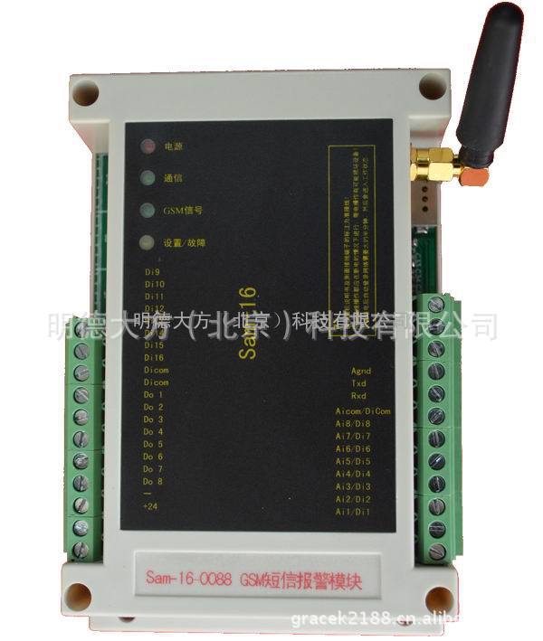 Sam-16短信息报警器GSM短信报警器