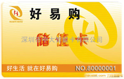 广州做储值IC卡，PVC储值卡，磁条储值卡厂家