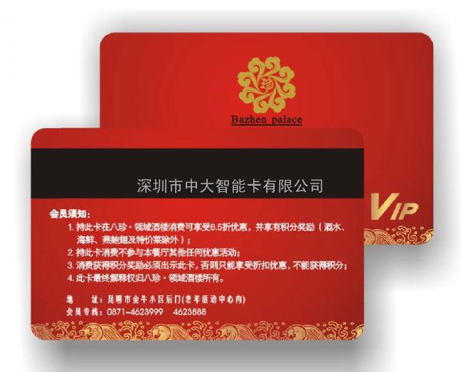 广州磁条卡印刷，磁条卡制作，广州做磁条卡厂家