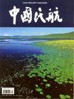 中国民航广告一级代理公司