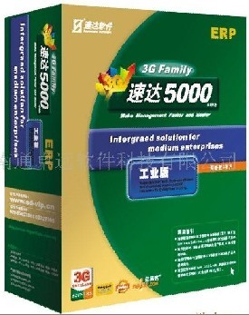 延吉速达软件代理营销商丨速达3G_Family_5000工业网络版3用户